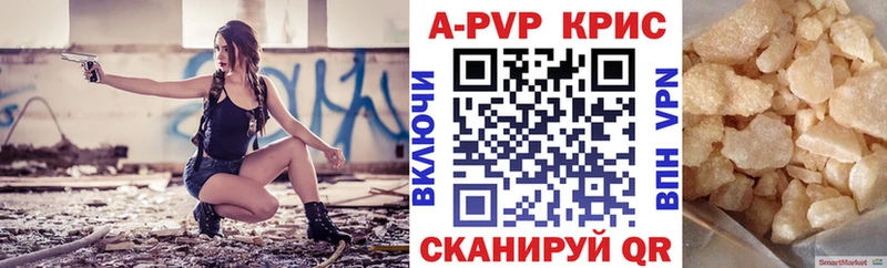 Alfa_PVP кристаллы  Светлогорск 
