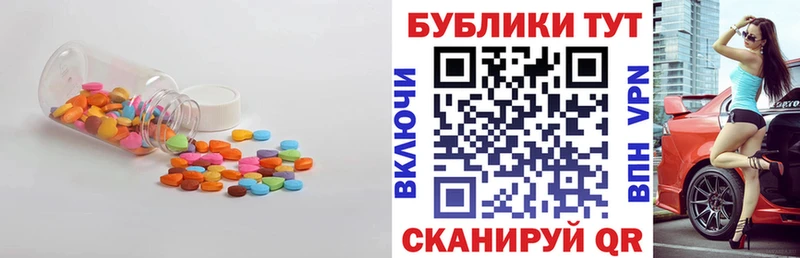 Экстази круглые сколько стоит Светлогорск