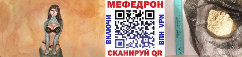 Меф 4 MMC  Светлогорск 