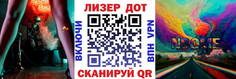 Наркотические марки 1,8мг  Светлогорск 